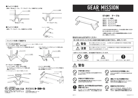 toyotomiトヨトミ ST-GM1